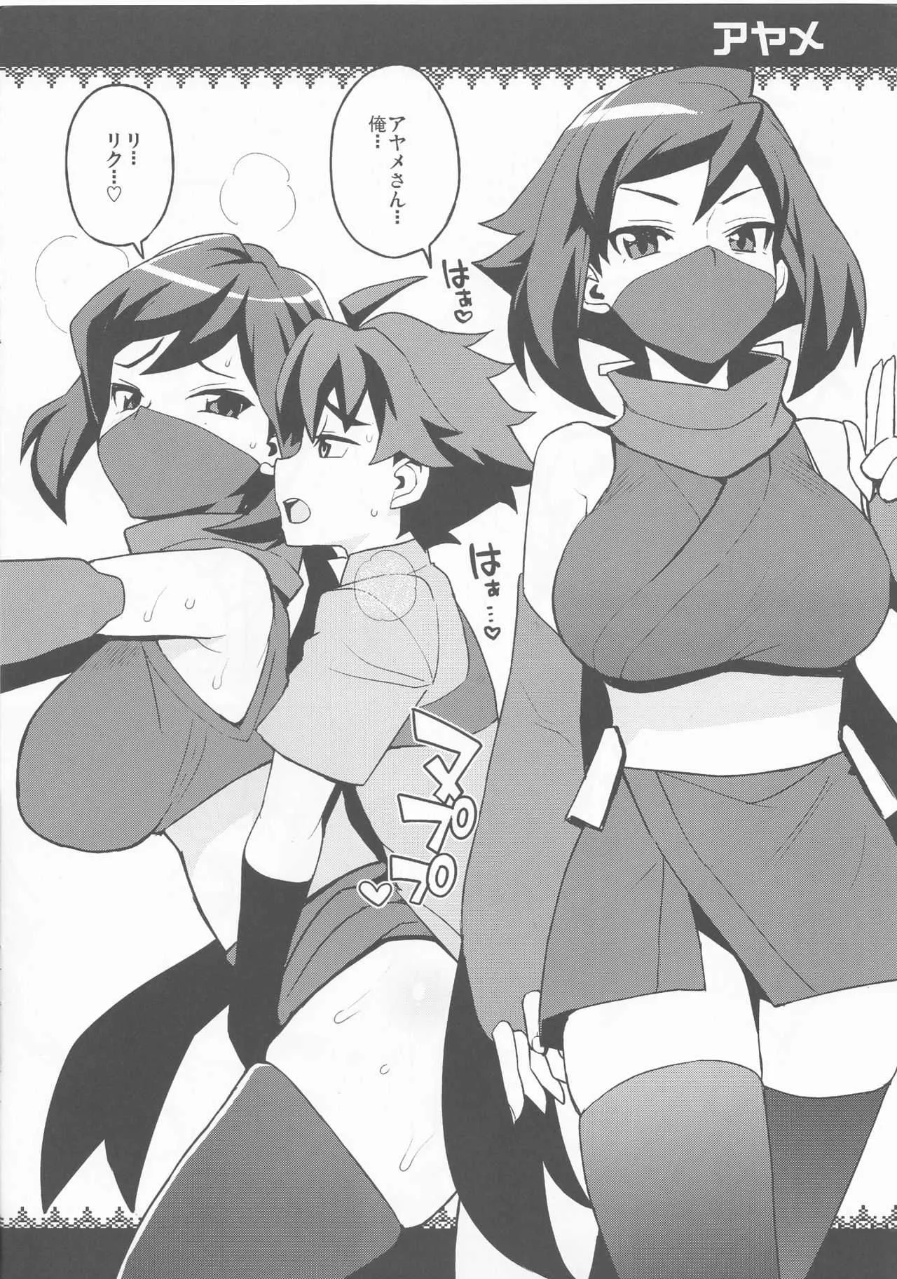 (C94) [フニフニラボ (たまごろー)] NKDC vol.9 (ガンダムビルドダイバーズ)_3
