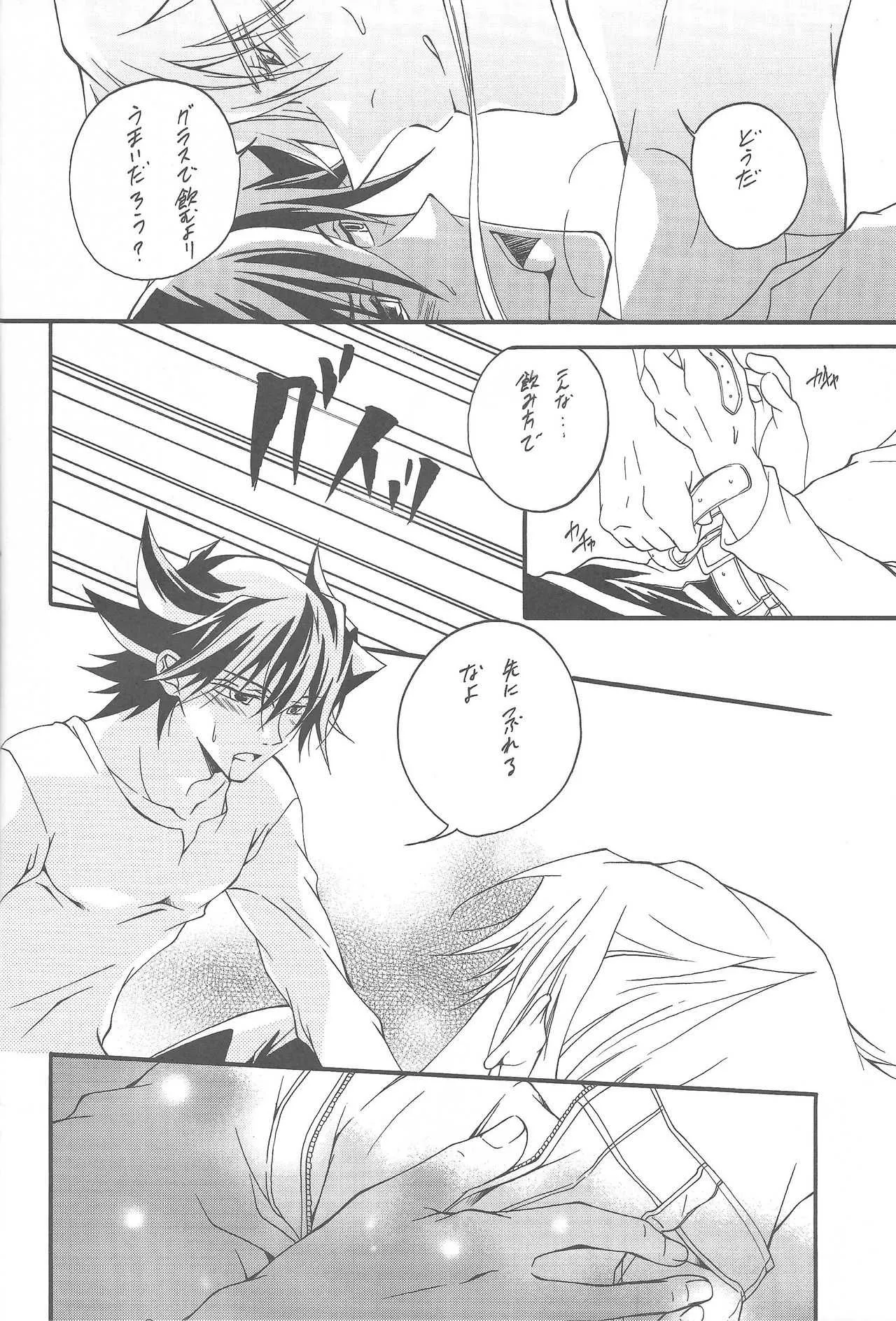 (Sennen Battle Phase 6) [Amenoko (Ame-ko)] Drnkard. (Yu-Gi-Oh! 5D’s)_5