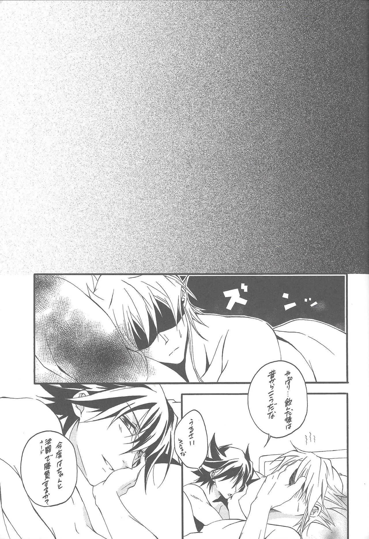 (Sennen Battle Phase 6) [Amenoko (Ame-ko)] Drnkard. (Yu-Gi-Oh! 5D’s)_7
