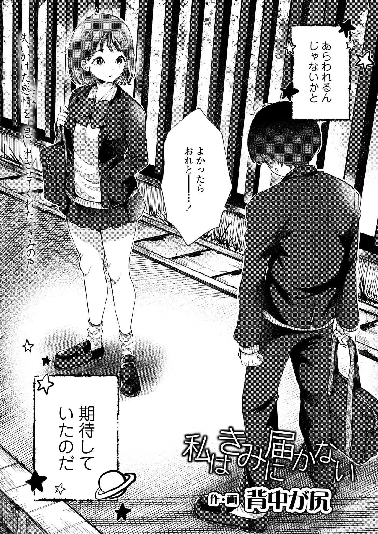 COMIC アオハ 2021 春 [DL版]