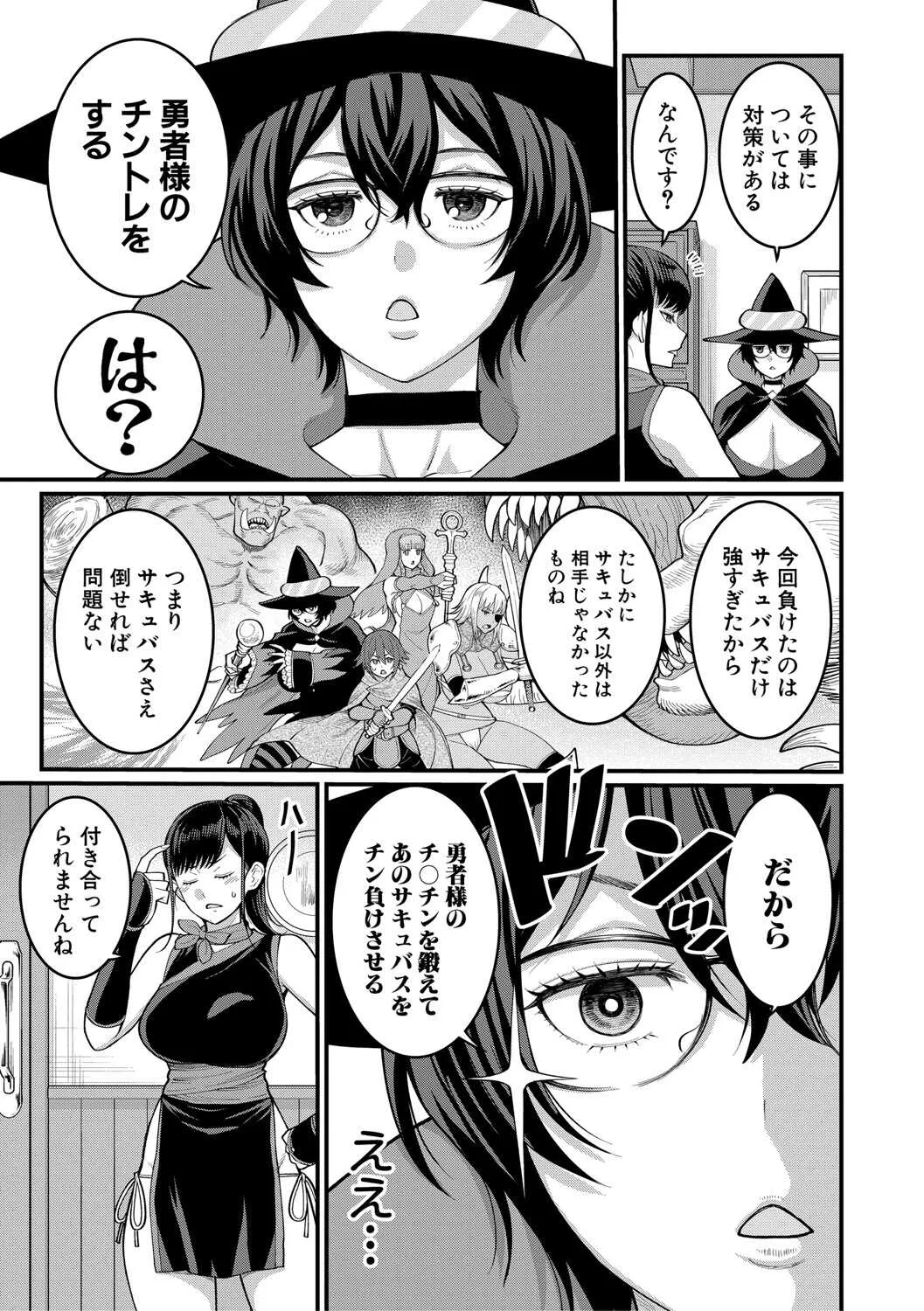 COMIC 真激 2021年4月号 [DL版]_9