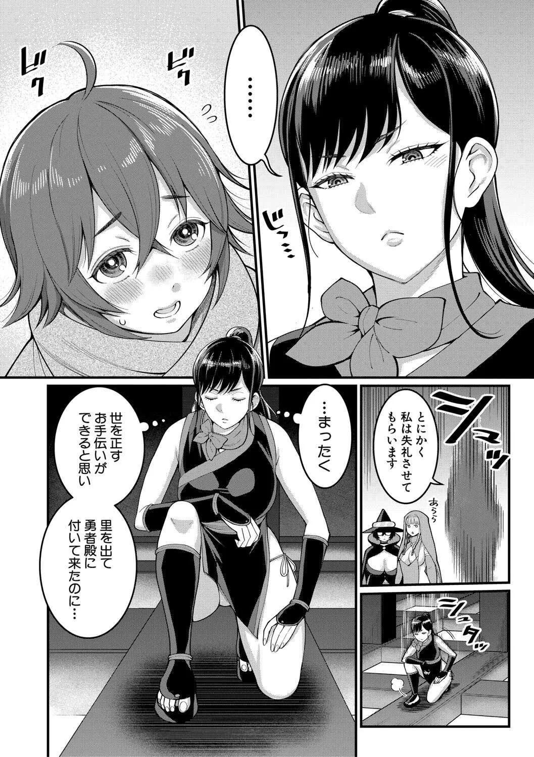 COMIC 真激 2021年4月号 [DL版]_10