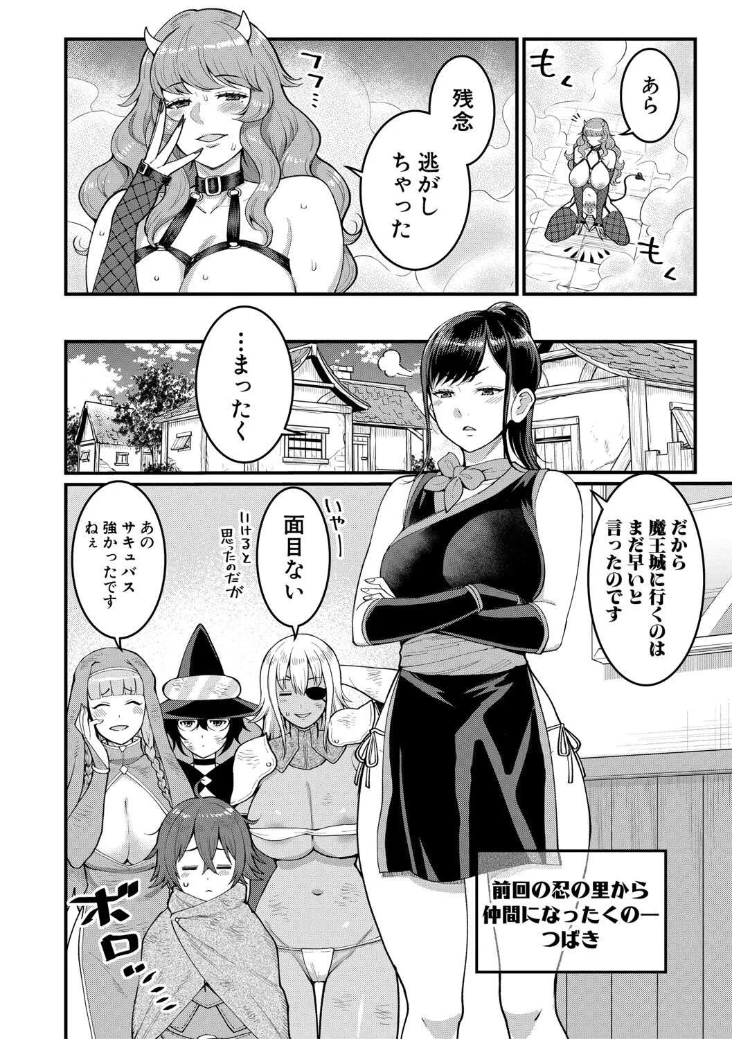 COMIC 真激 2021年4月号 [DL版]_8