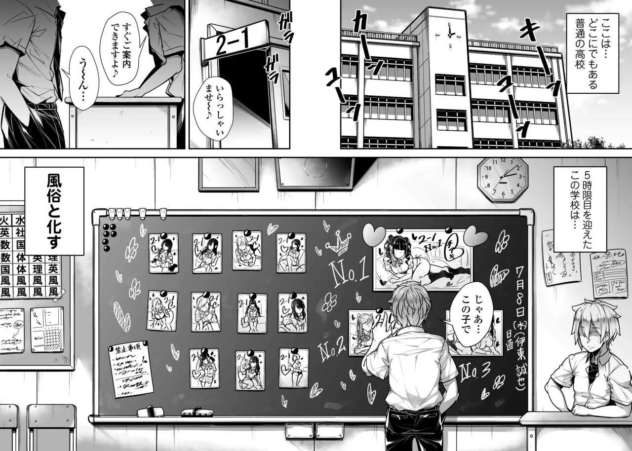 [三崎 (元帥)] 国語・算数・理科・風俗_2