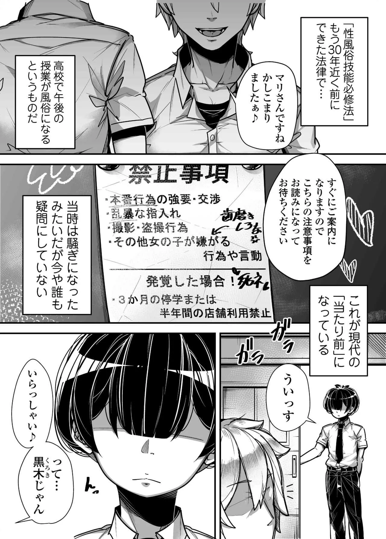 [三崎 (元帥)] 国語・算数・理科・風俗_3