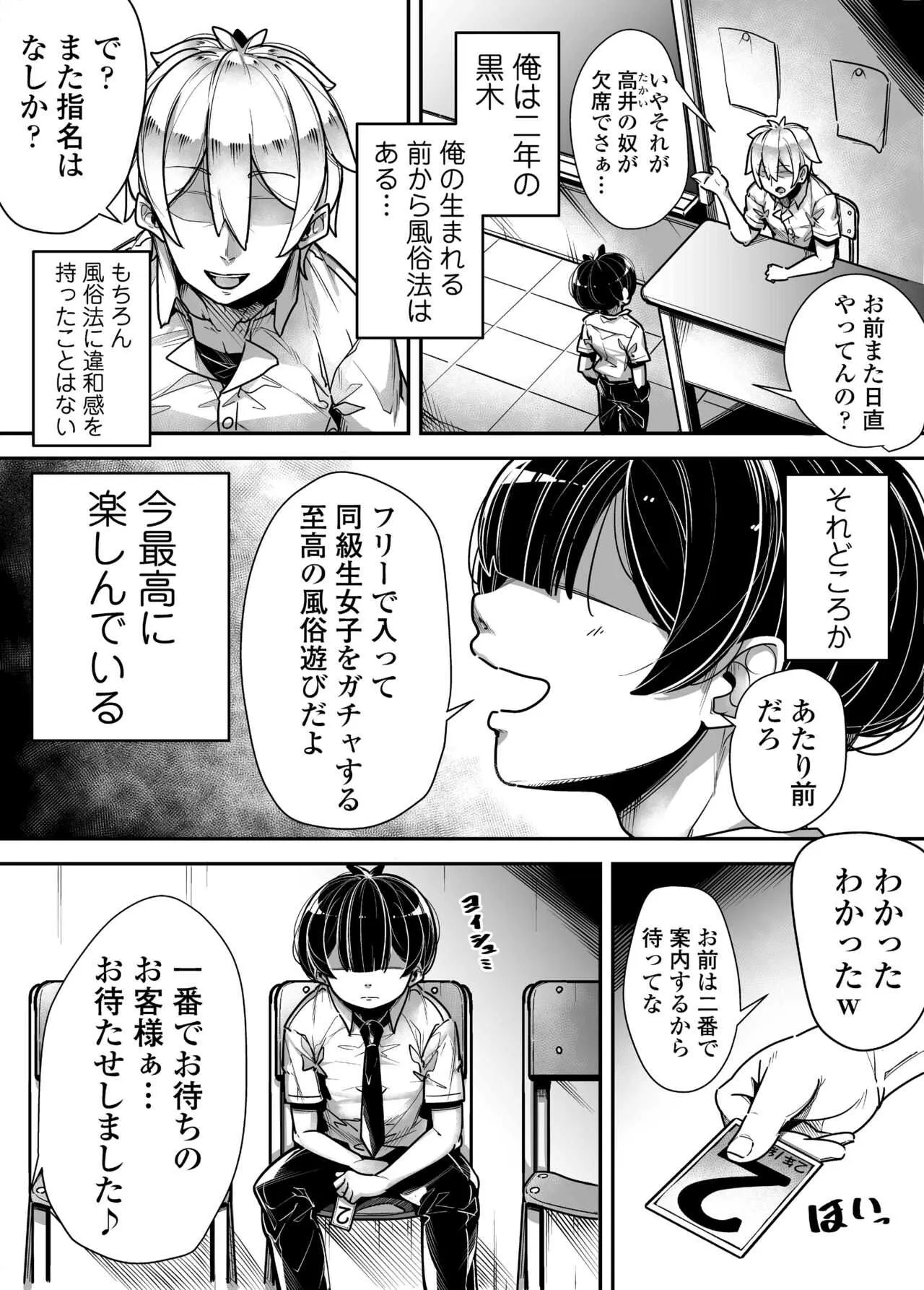 [三崎 (元帥)] 国語・算数・理科・風俗_4