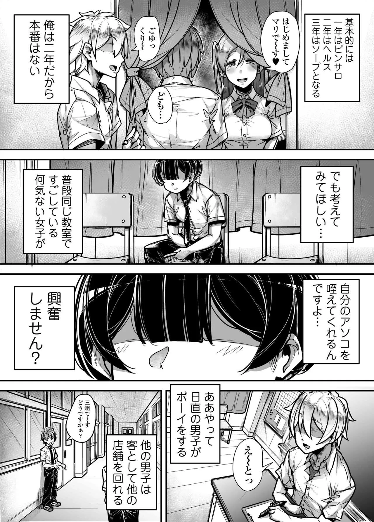 [三崎 (元帥)] 国語・算数・理科・風俗_5