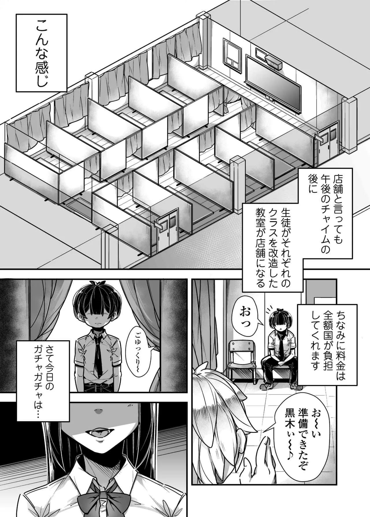 [三崎 (元帥)] 国語・算数・理科・風俗_6