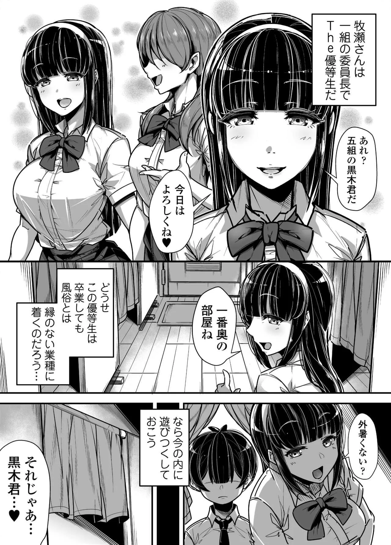 [三崎 (元帥)] 国語・算数・理科・風俗_8