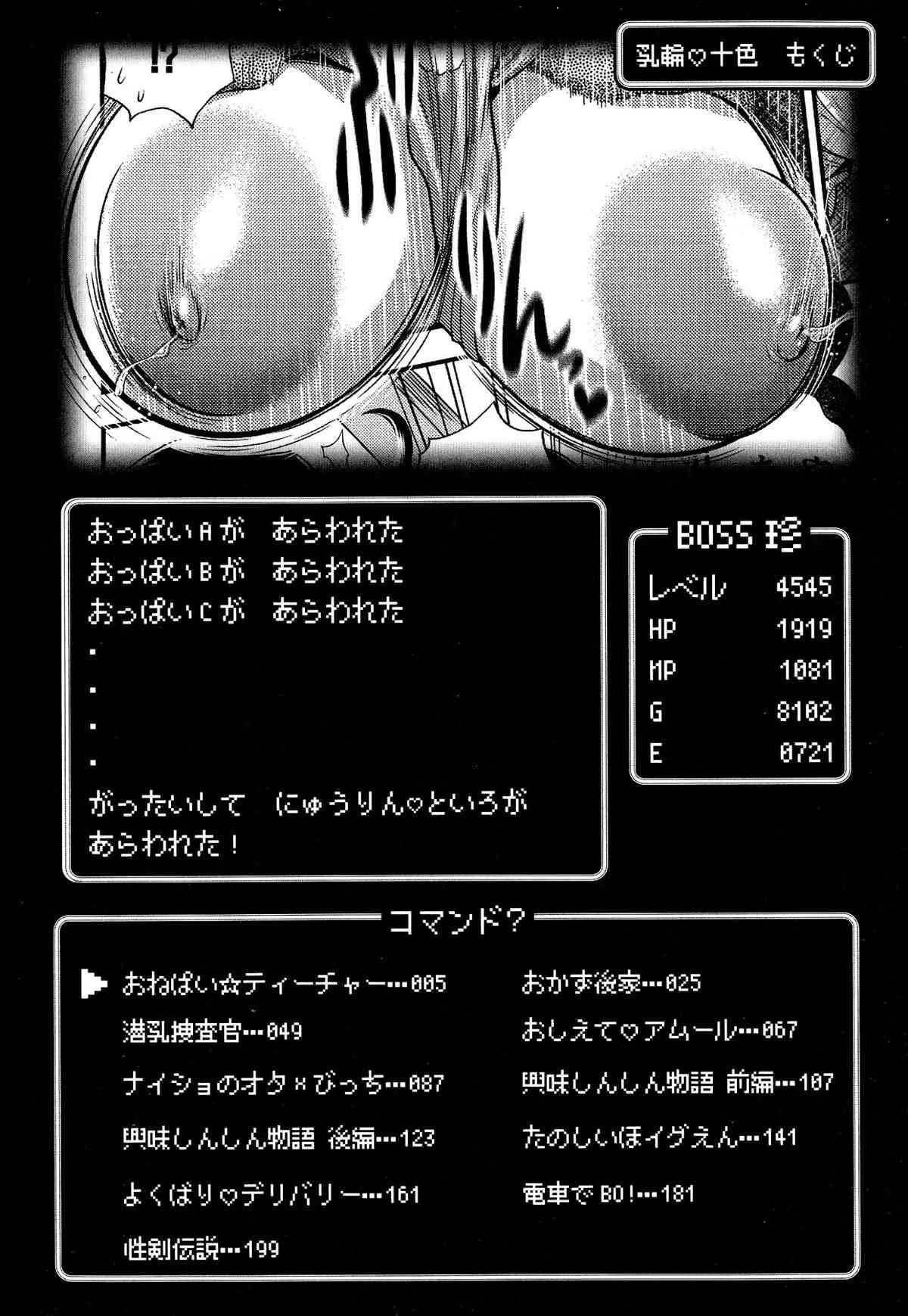 [BOSS珍] 乳輪♥十色_6