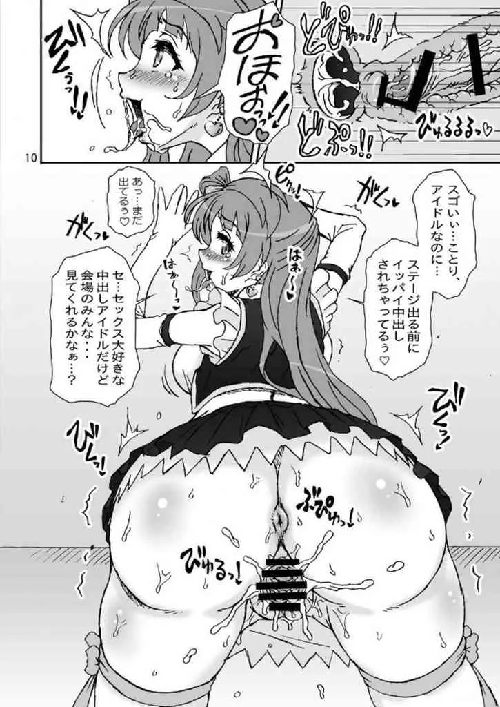 [Graf Zeppelin (Ta152)] Marginality Love (ラブライブ!) [DL版]_9