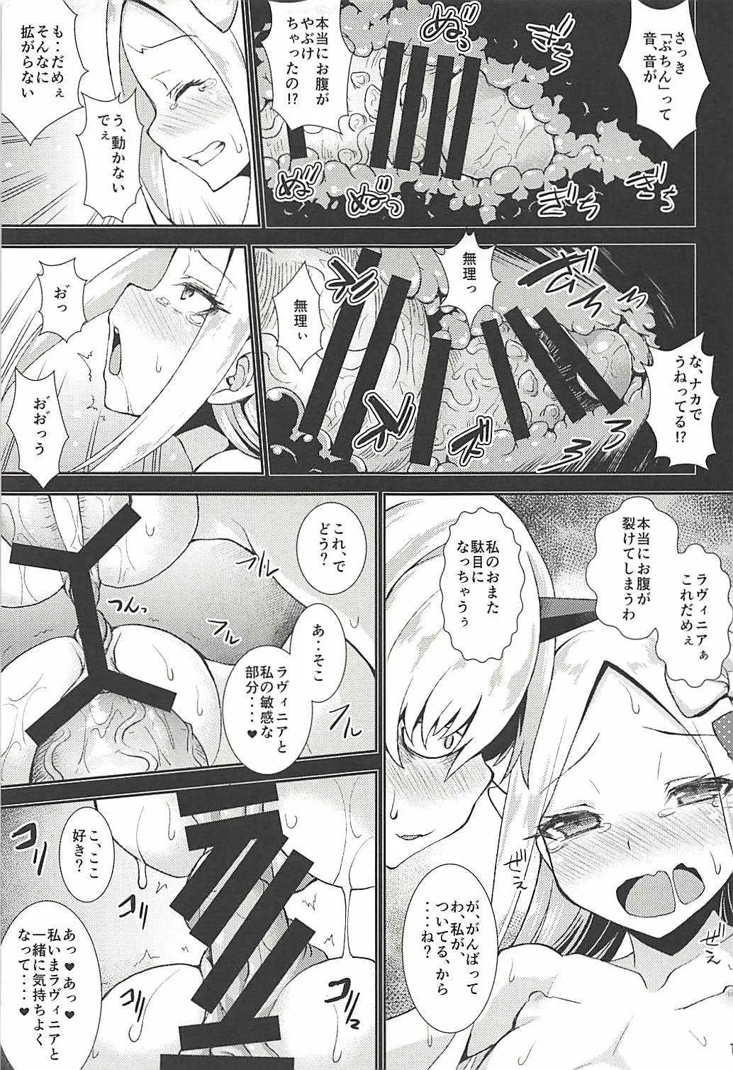 (C94) [異郷 (山崎かな)] アビーと夢の懺悔室 (Fate/Grand Order)_9