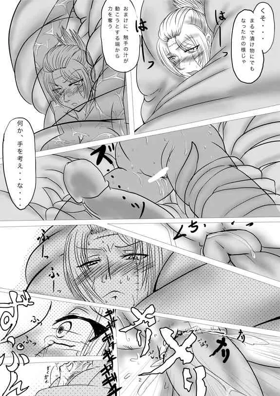 [Gio] 傾城編で将ちゃんが来なかったら 2-1日前 (Gintama)_2