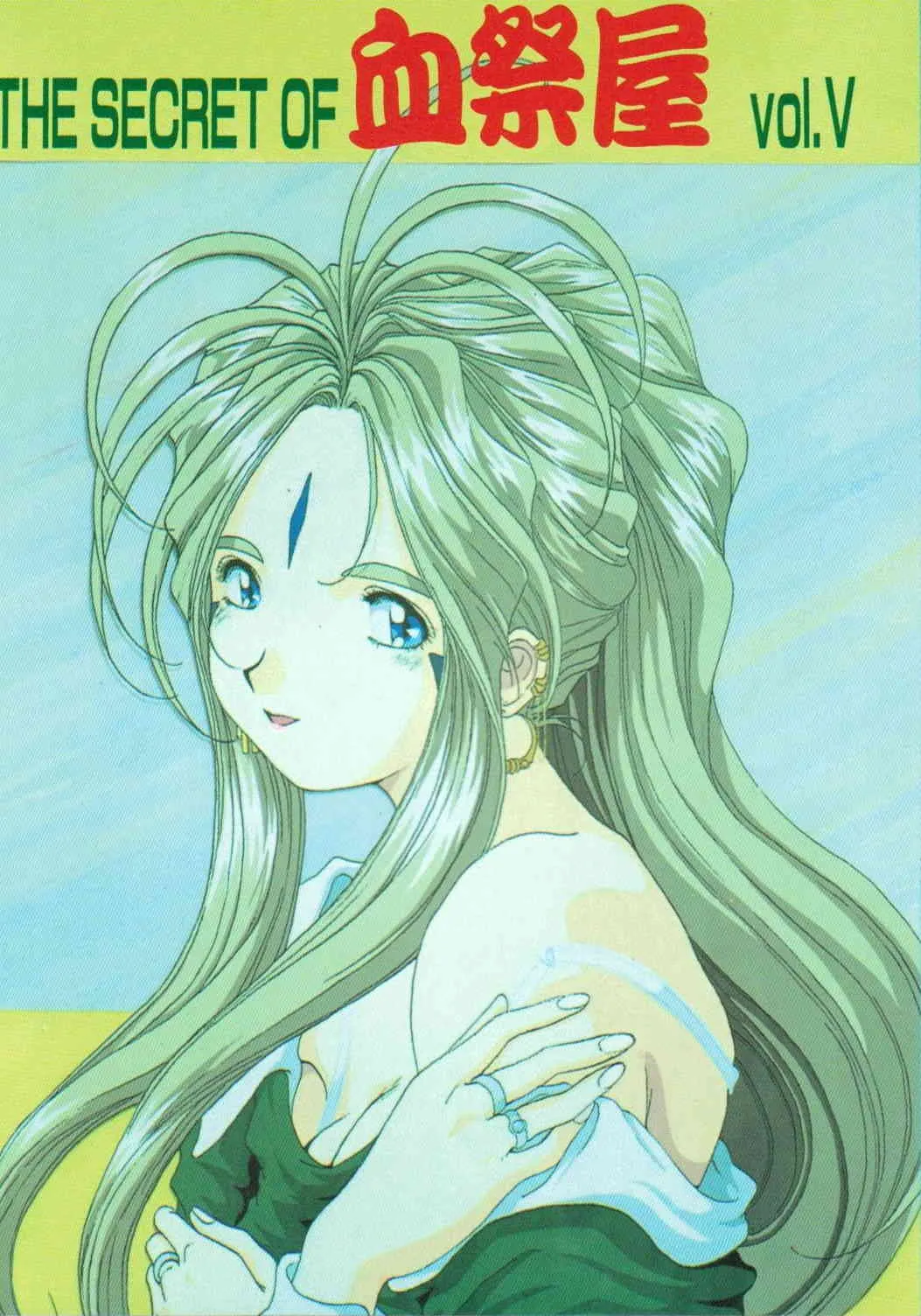 The Secret of Chimatsuriya Vol. 05 (oh my goddess)