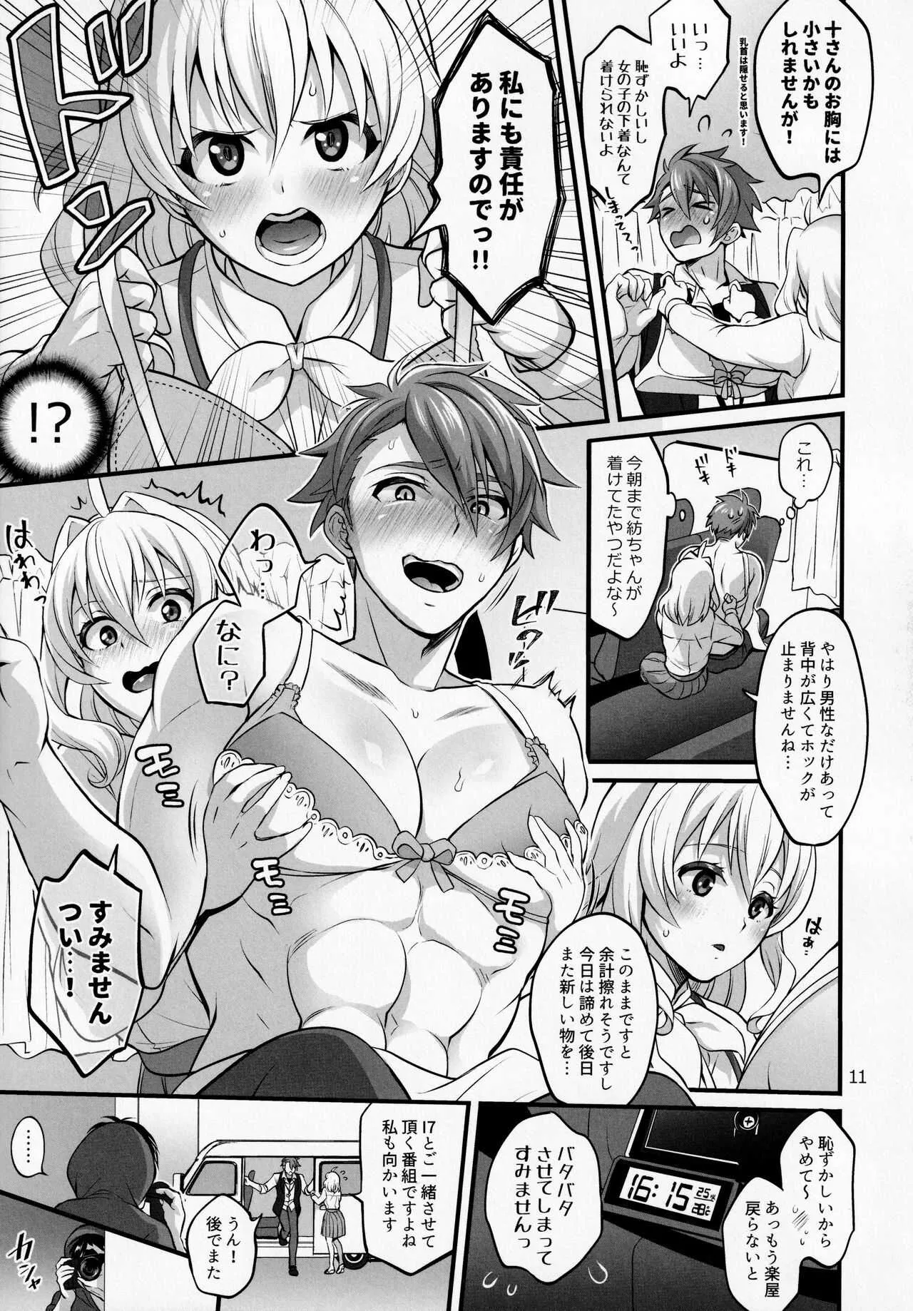 (TOP OF THE STAGE 19) [テンパりんぐ (トキマチ☆エイセイ)] ふたなりになってしまった他事務所マネージャーの私がエロエロビーストで話題のアイドル十龍○介さんと秘密の下着トレード (アイドリッシュセブン)_10