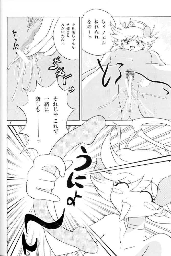 (C57) [Bクルーズ (華蓮きゅう)] ならないもんっ!! (十兵衛ちゃん、天使になるもんっ!)_7