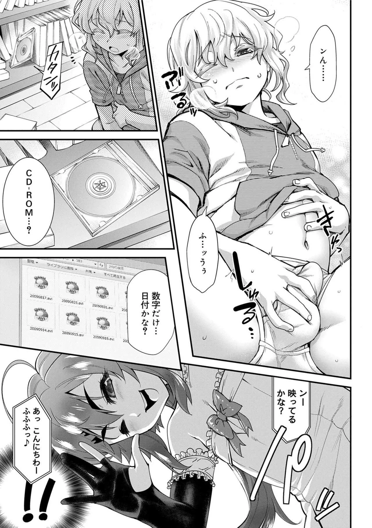 [奇械田零士朗] 境界性少年 [DL版]_7