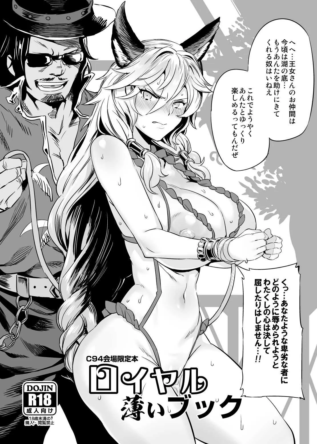 (C94) [OVing (おぶい) ]会場限定本(グランブルーファンタジー)[DL版]