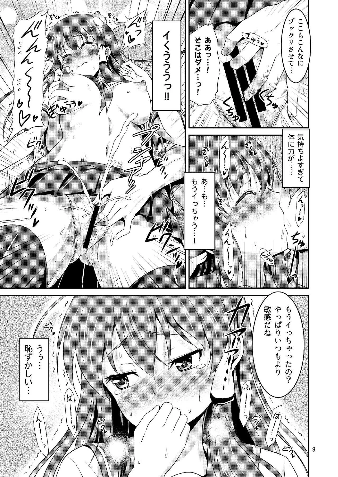 [友毒屋 (友吉)] 早苗さんとイチャイチャしたい! 総集編 (東方Project) [DL版]_8