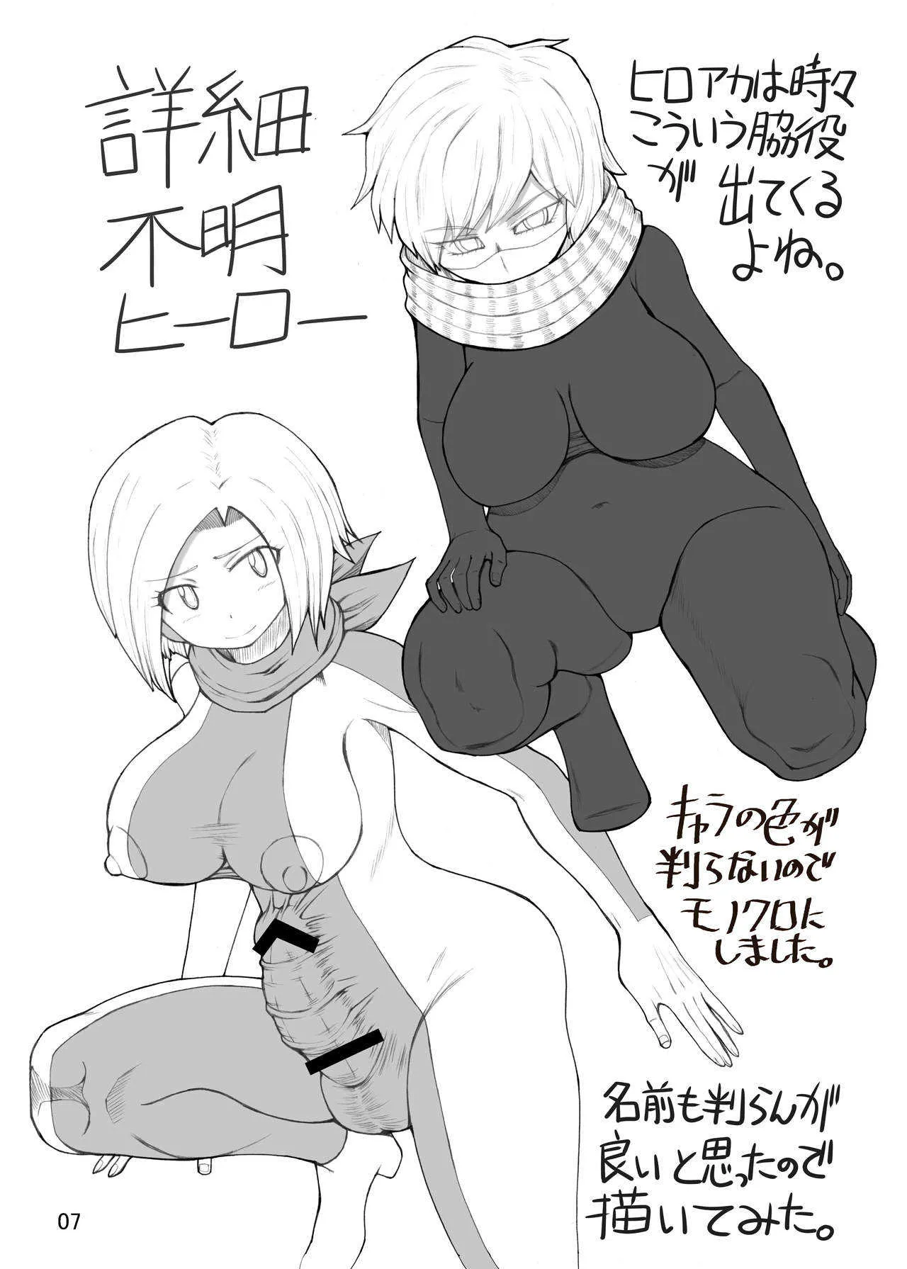 [うなぎの寝床 (中野)] 61 [DL版]_8