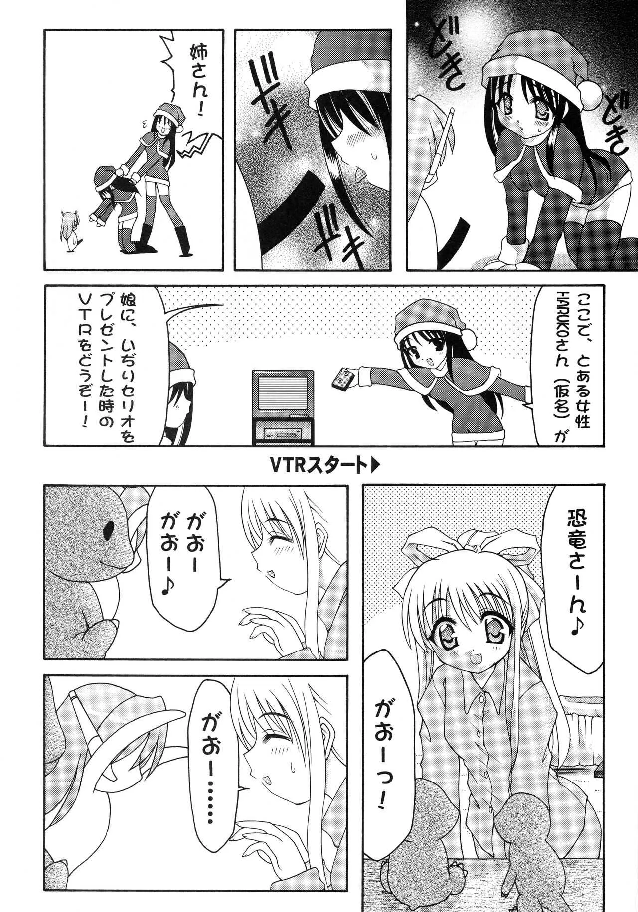 (C59) [暴れん坊天狗 (大天狗庵, 泉ゆうじろ~)] ABATEN HOMME WHITE LABEL (よろず)_10