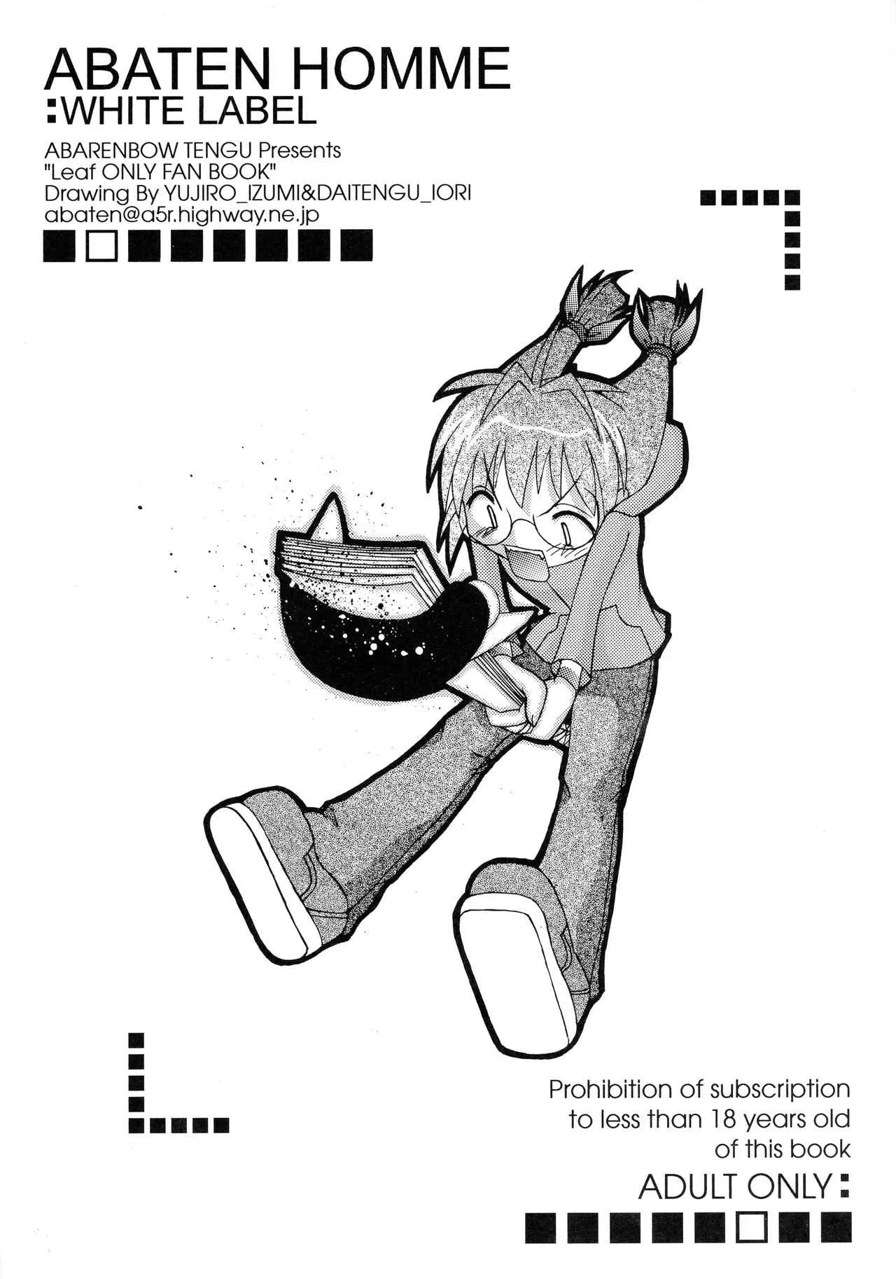 (C59) [暴れん坊天狗 (大天狗庵, 泉ゆうじろ~)] ABATEN HOMME WHITE LABEL (よろず)_3