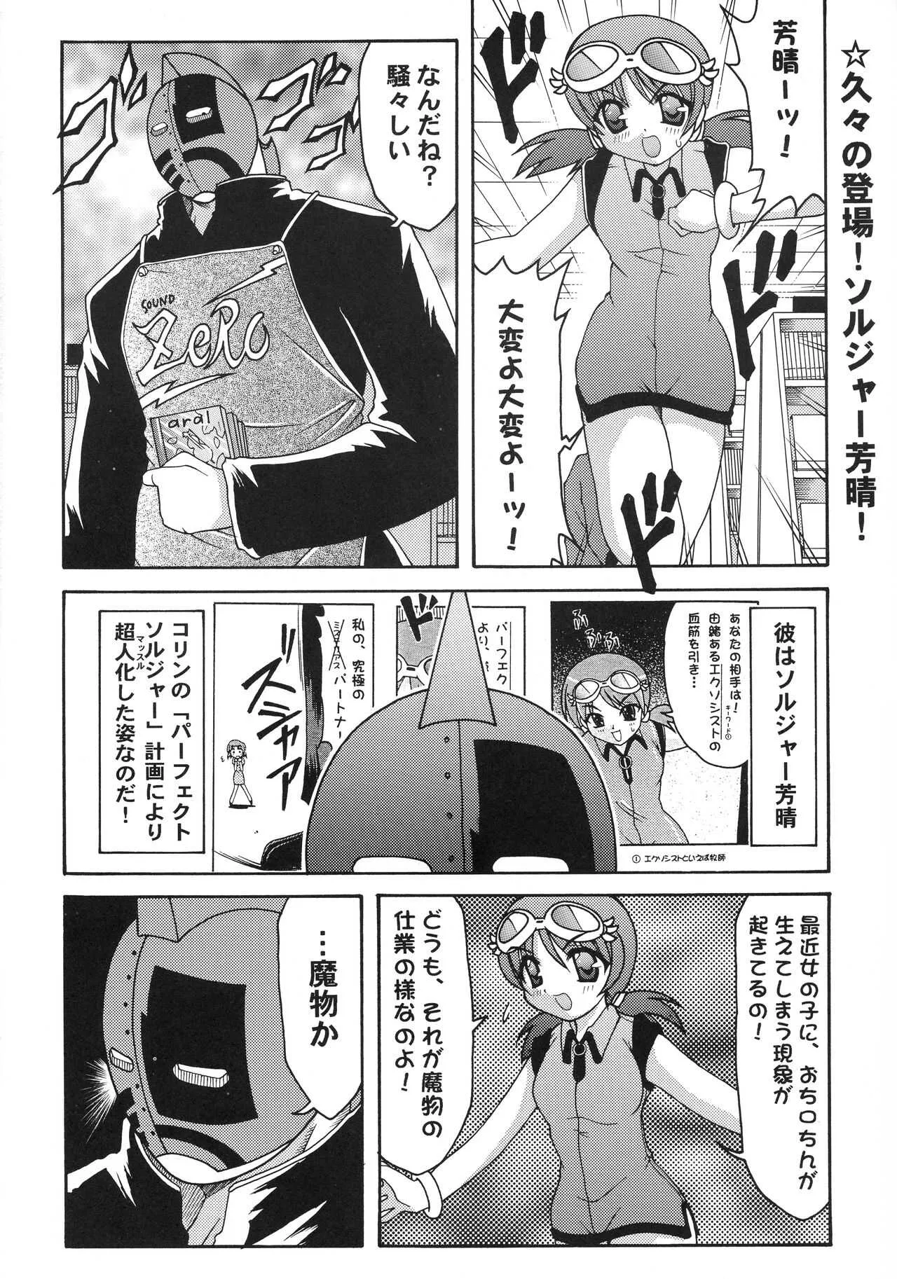 (C59) [暴れん坊天狗 (大天狗庵, 泉ゆうじろ~)] ABATEN HOMME WHITE LABEL (よろず)_4