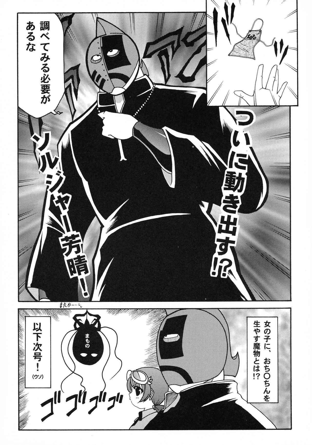 (C59) [暴れん坊天狗 (大天狗庵, 泉ゆうじろ~)] ABATEN HOMME WHITE LABEL (よろず)_5