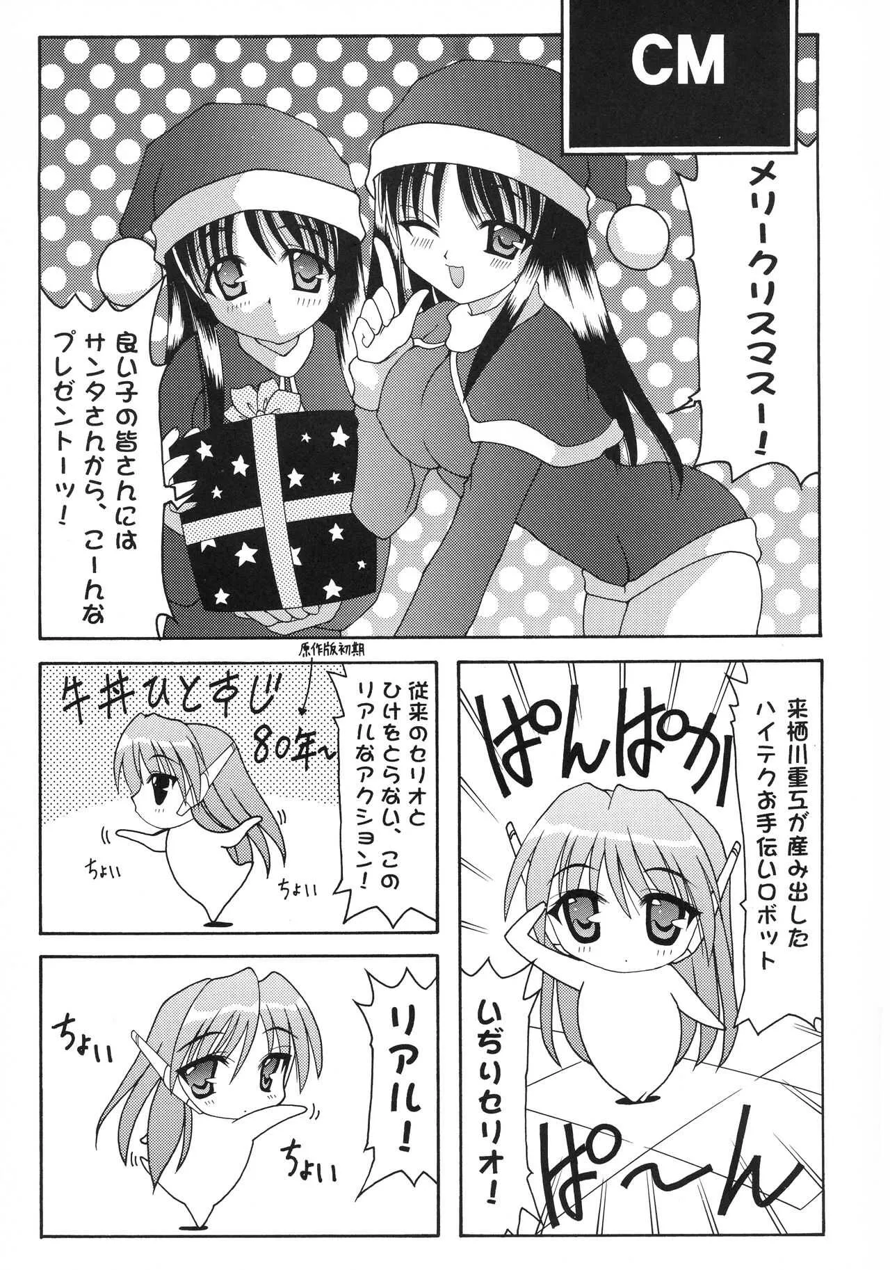 (C59) [暴れん坊天狗 (大天狗庵, 泉ゆうじろ~)] ABATEN HOMME WHITE LABEL (よろず)_7