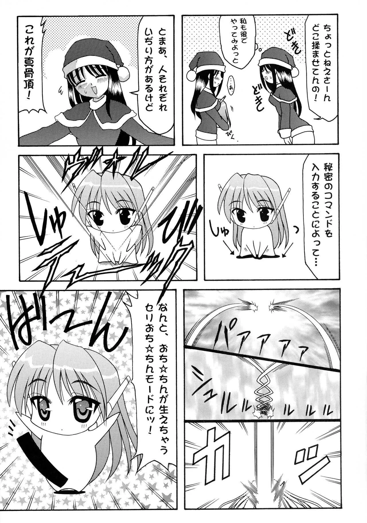 (C59) [暴れん坊天狗 (大天狗庵, 泉ゆうじろ~)] ABATEN HOMME WHITE LABEL (よろず)_9