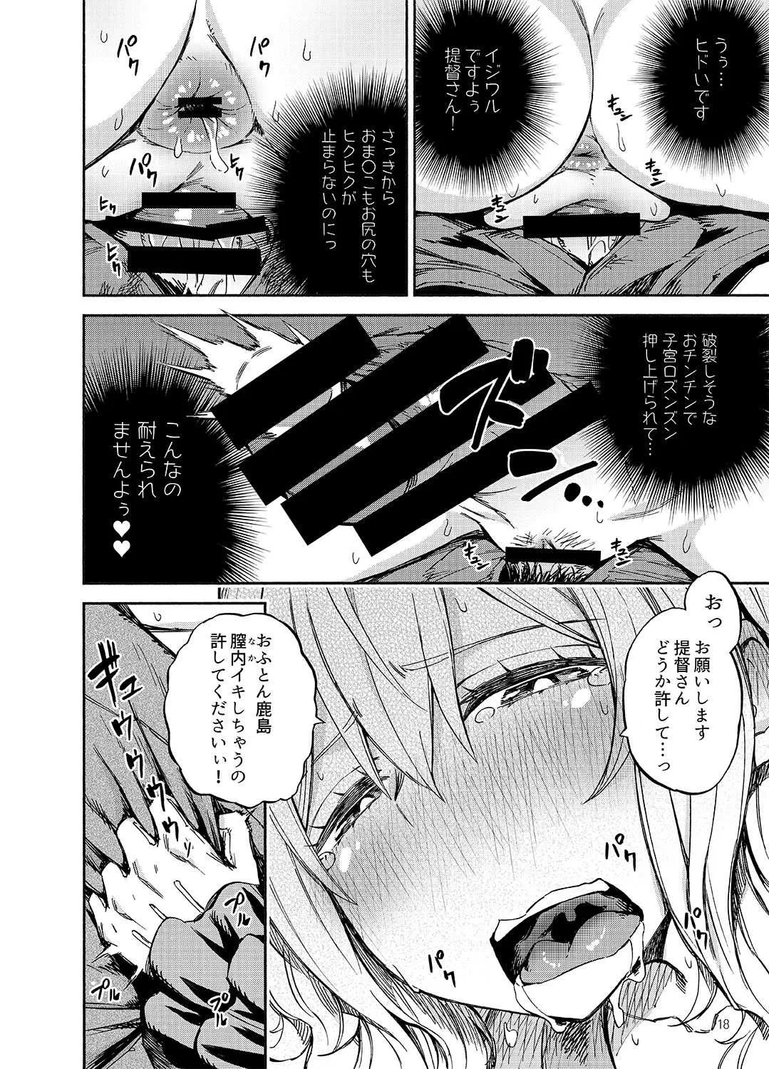 [カステラたまご (ぴよぴよ)] おふとんかしま (艦隊これくしょん -艦これ-) [DL版]_7