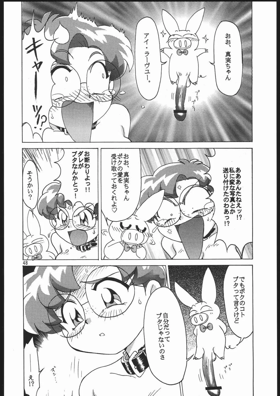 (コミックキャッスル9) [ニポポクライシス (原価壱円)] 類似品 (よろず)_7