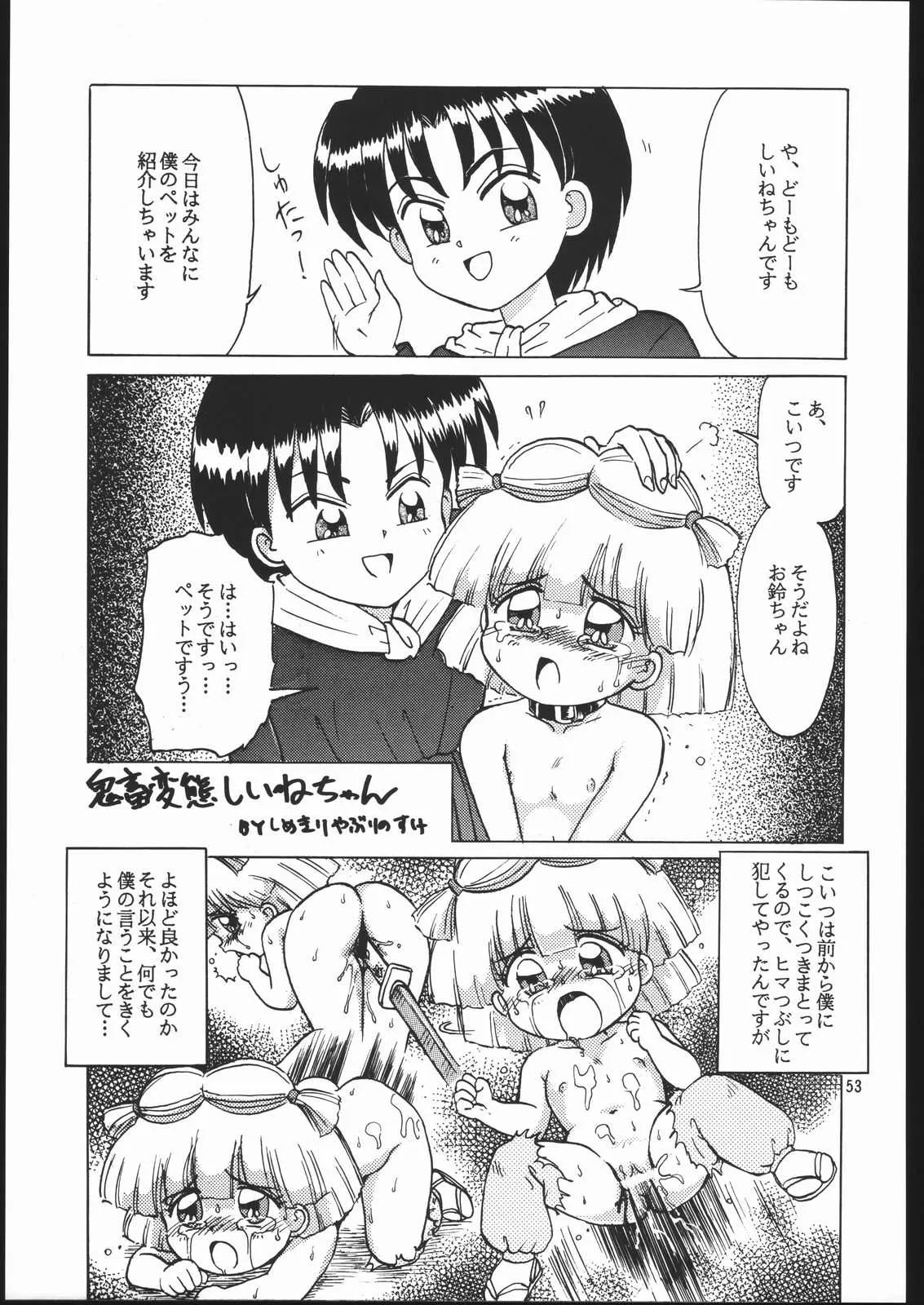 (コミックキャッスル9) [ニポポクライシス (原価壱円)] 類似品 (よろず)_8