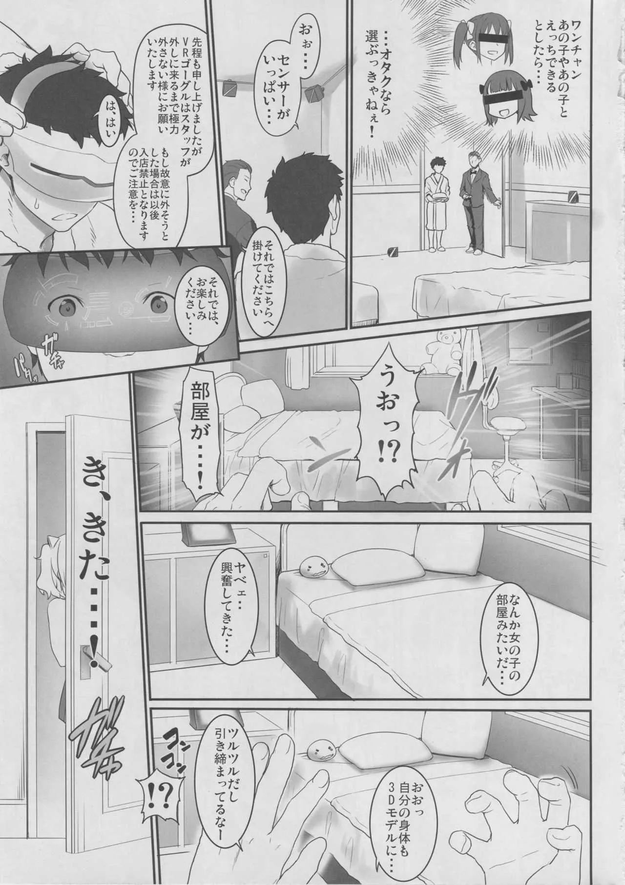 (C94) [ASGO (暫時)] 電脳愛ランド (輝夜月)_2