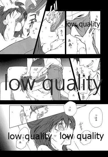 [嘘 (屑)] a day after the fair (Fate/Zero)_4