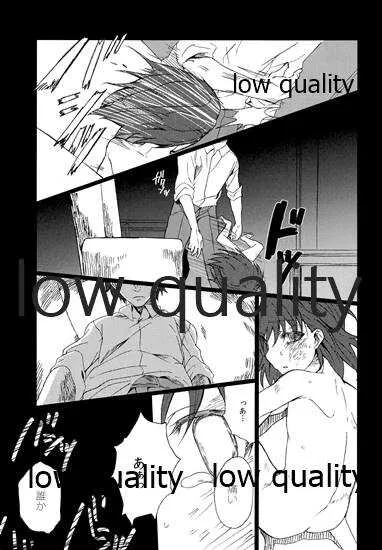[嘘 (屑)] a day after the fair (Fate/Zero)_6