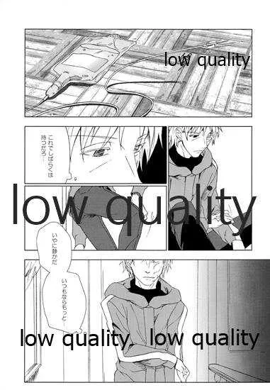 [嘘 (屑)] a day after the fair (Fate/Zero)_8