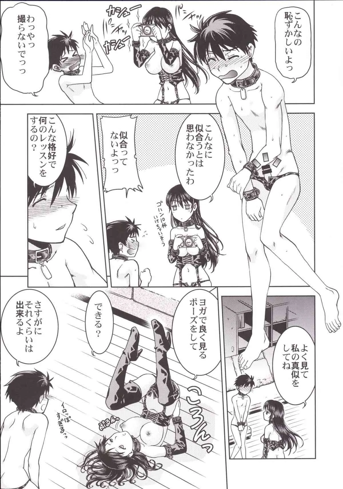 [ばななサル園 (島本晴海)] ウィッチ☆アクティビティ (ウィッチクラフトワークス) [DL版]_9