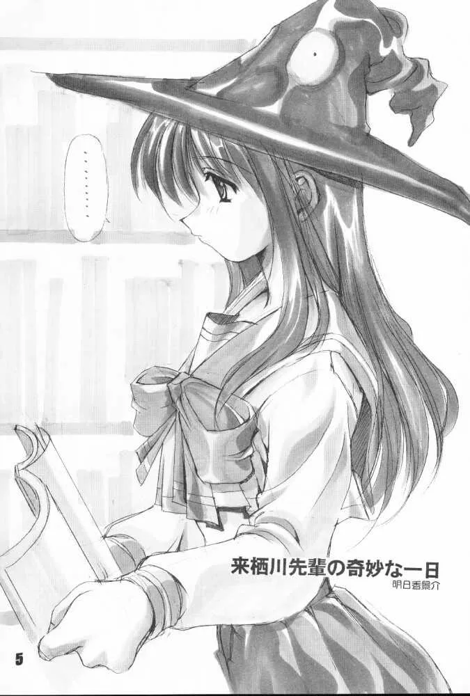 (C56) [ヌクヌク堂 (よろず)] Nuku² Rev.4 (カードキャプターさくら、十兵衛ちゃん、トゥハート) [ページ欠落]_2