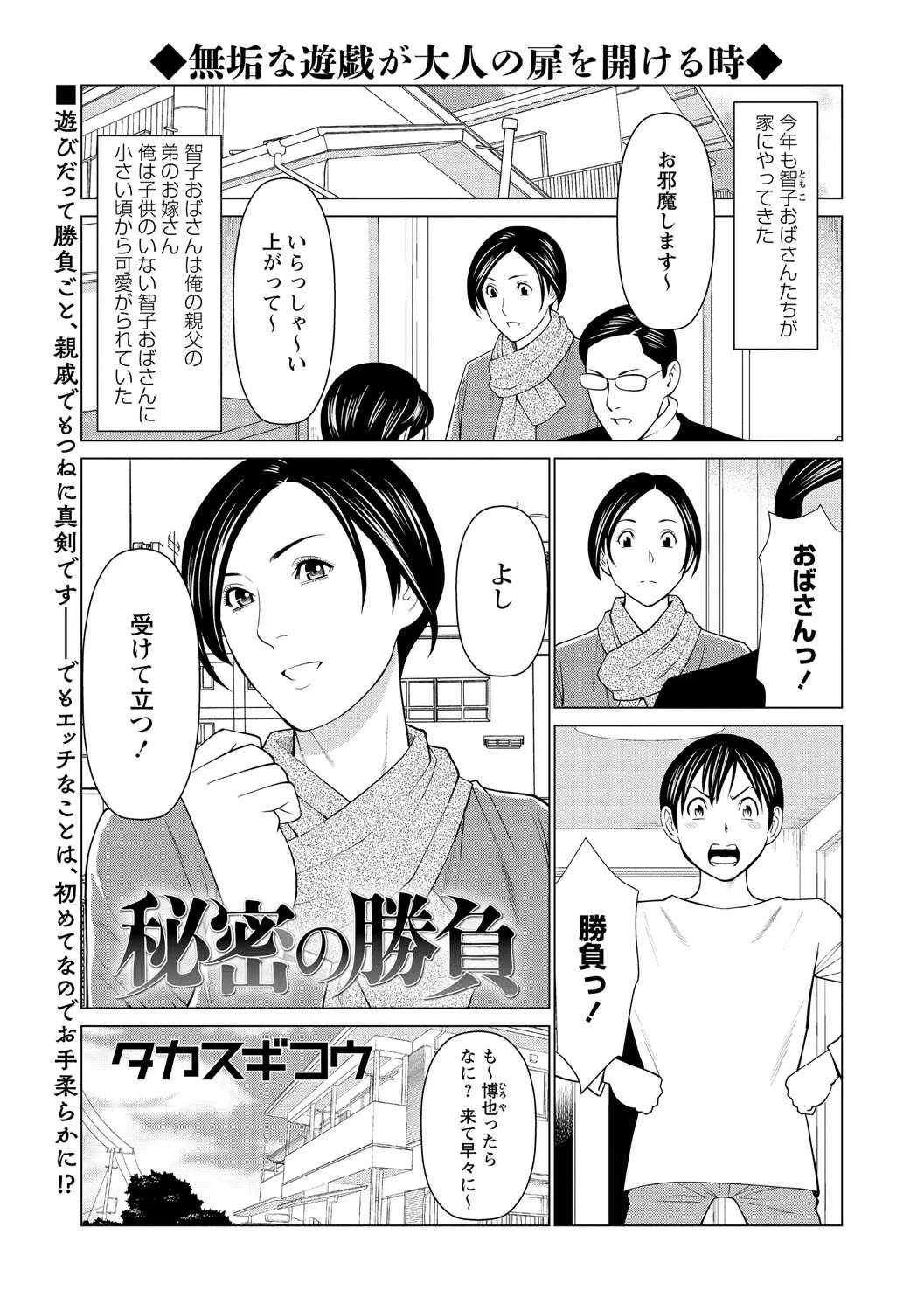 コミック・マショウ 2021年4月号 [DL版]_8