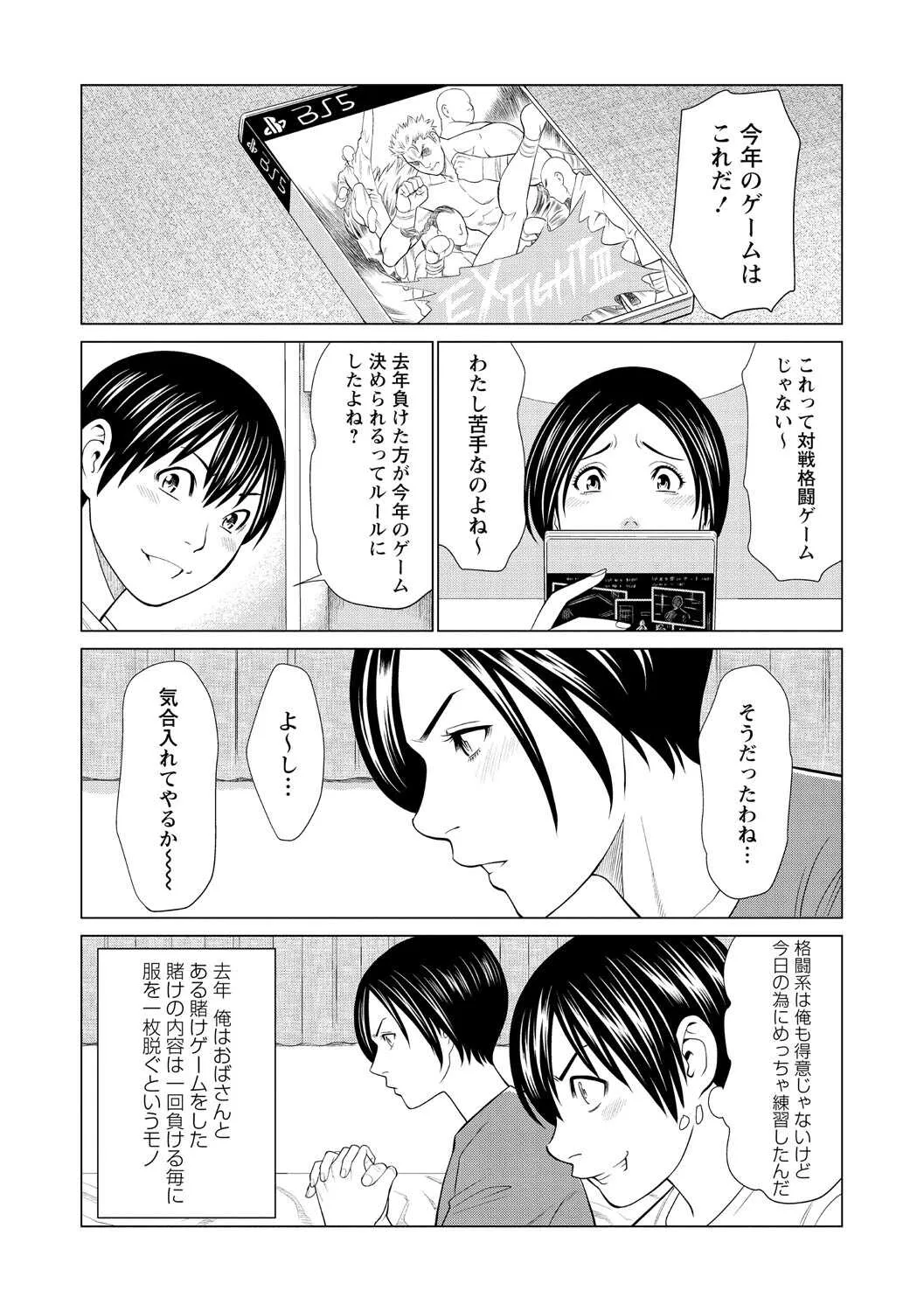 コミック・マショウ 2021年4月号 [DL版]_9