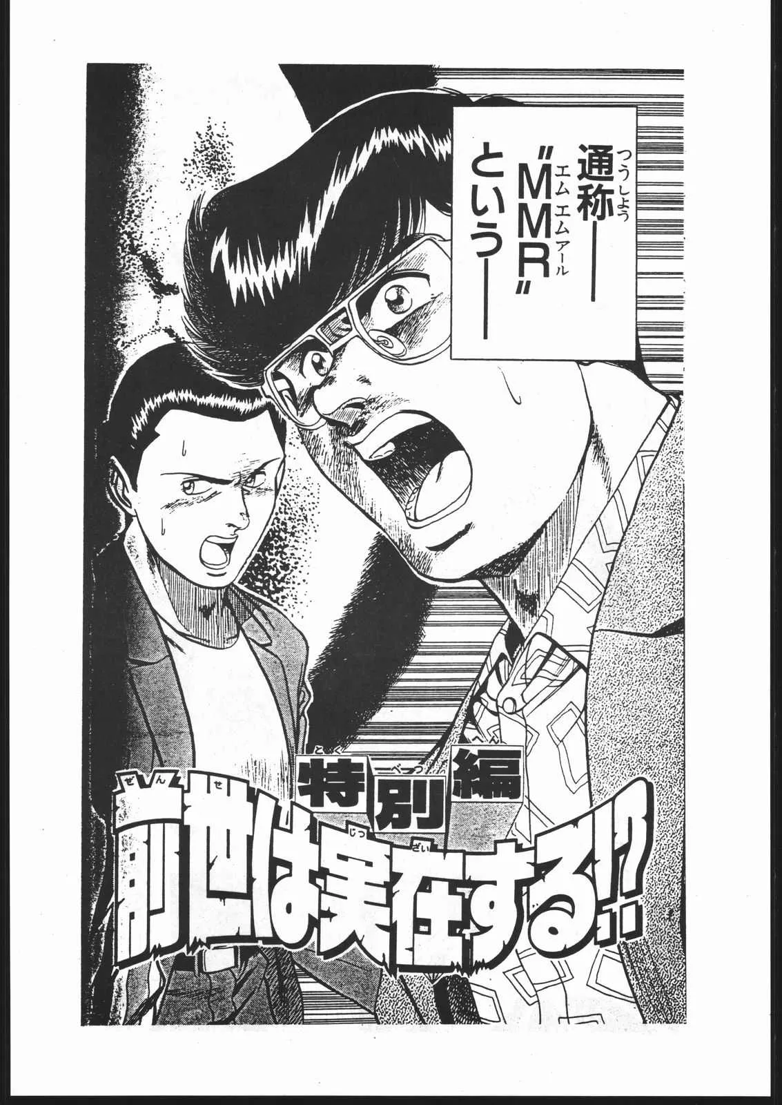 (C47) [からしめんたい子 (平木直利] 天地の寿司 (天地無用!)_3
