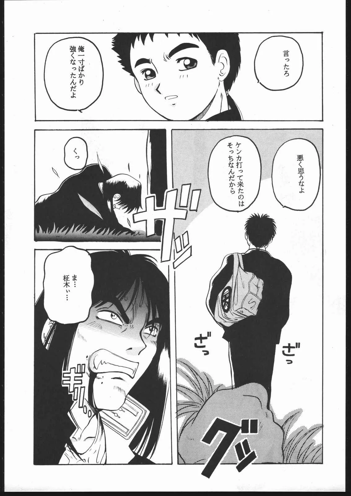 (C47) [からしめんたい子 (平木直利] 天地の寿司 (天地無用!)_6