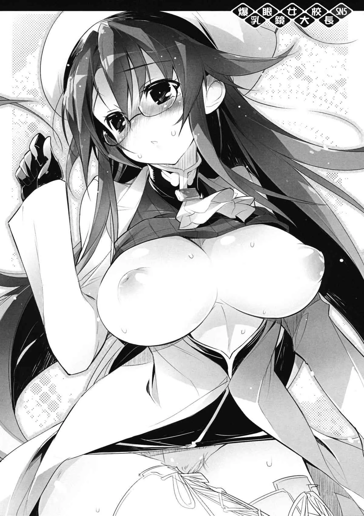 (C84) [SyntheticGarden (美和美和)] S.G.X.#12 (サモンナイト5)_2