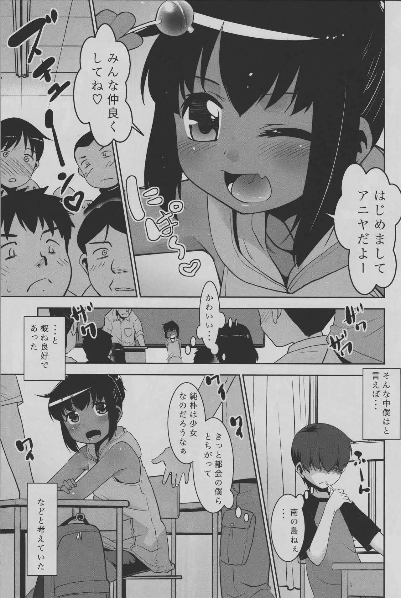(C94) [T.4.P (猫玄)] 覗いちゃダメって言ったよね？
