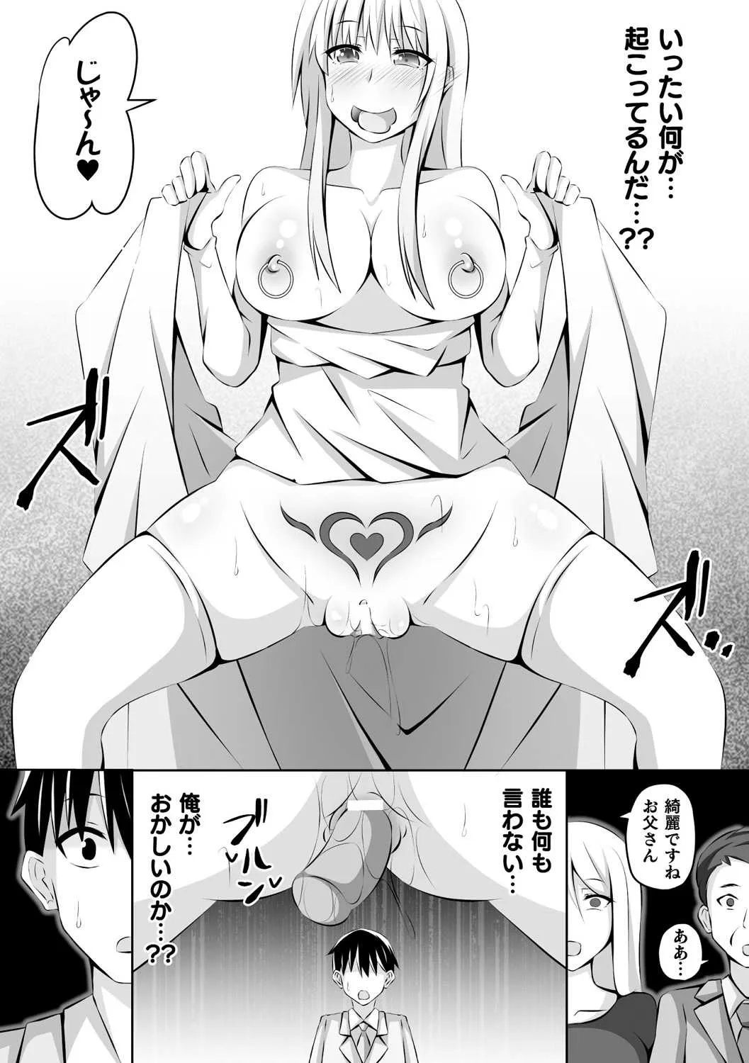 [アンソロジー] 別冊コミックアンリアル 変態催眠〜肉便器堕ちした美少女たち〜 Vol.1 [DL版]_6