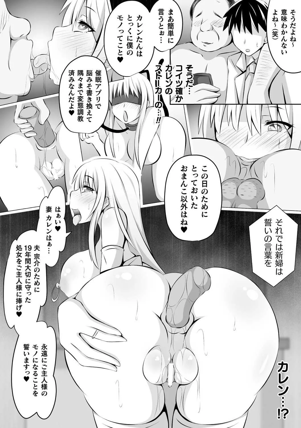 [アンソロジー] 別冊コミックアンリアル 変態催眠〜肉便器堕ちした美少女たち〜 Vol.1 [DL版]_7
