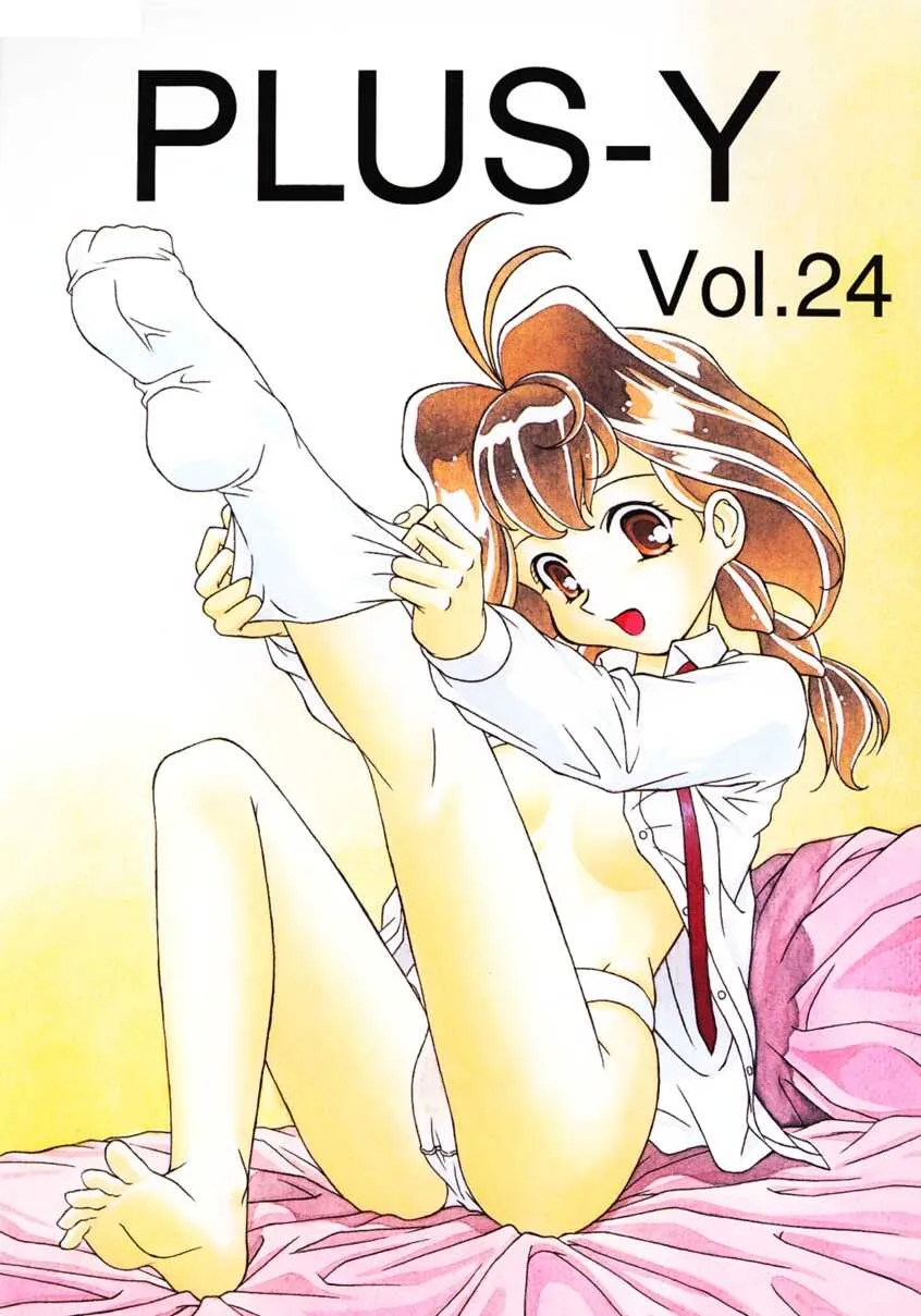 (C56) [チームプラスY (よろず)] PLUS-Y Vol.24 (ベターマン、十兵衛ちゃん、神風怪盗ジャンヌ)