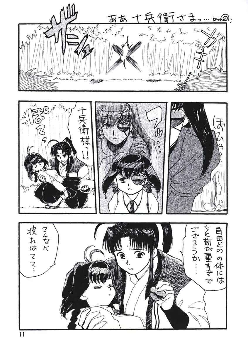 (C56) [チームプラスY (よろず)] PLUS-Y Vol.24 (ベターマン、十兵衛ちゃん、神風怪盗ジャンヌ)_10