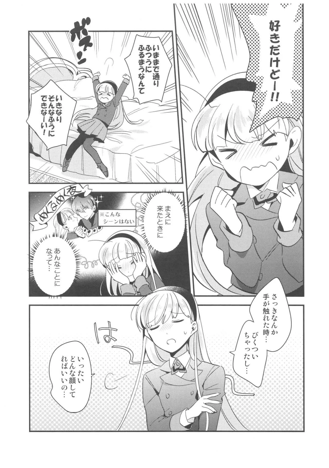 (C89) [matine (iyutani)] Can’t take my eyes off you (魔法騎士レイアース)_4